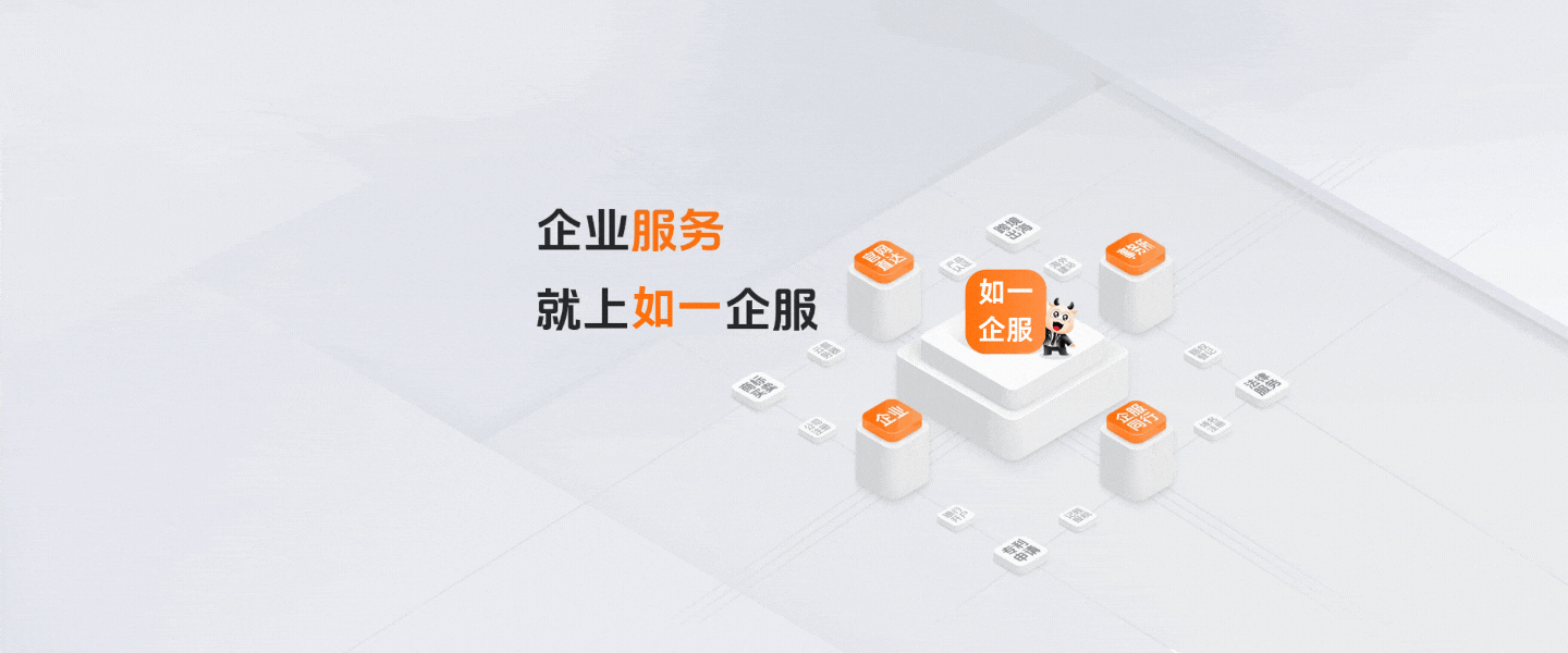 如一转让网